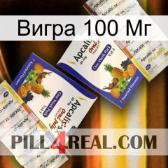 Вигра 100 Мг 12